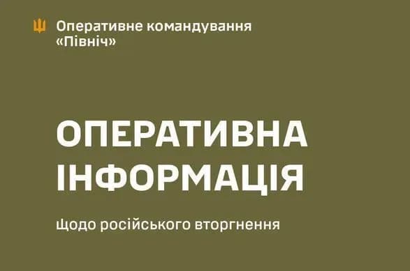 Окупанти чотири рази обстріляли прикордоння Чернігівщини
