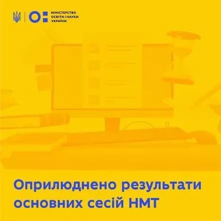 Вступ-2023: оприлюднено результати основних сесій, абітурієнти можуть почати готуватись до вступу в ЗВО