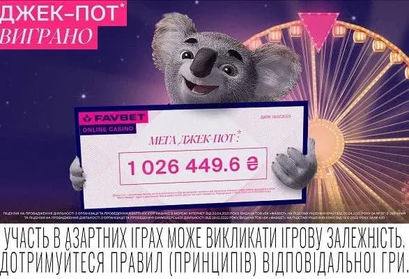 Мільйонер за мить: українець зірвав найбільший джекпот FAVBET