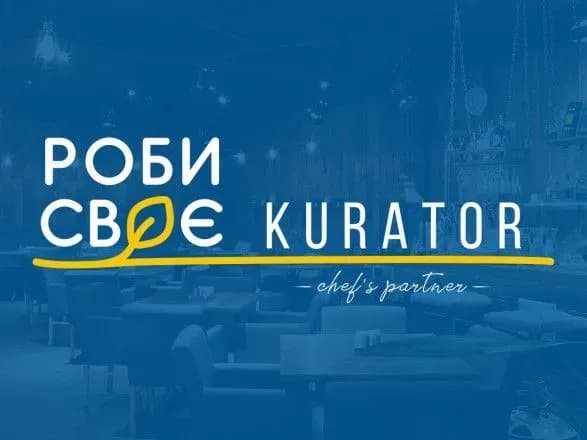 “МХП-Громаді” і бренд Kurator анонсували новий конкурс бізнес-ідей: підприємці-ветерани і ВПО зі сфери громадського харчування можуть отримати гранти до 100 тис. грн