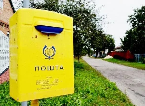 Всесвітній день пошти, що ще можна відзначити 9 жовтня