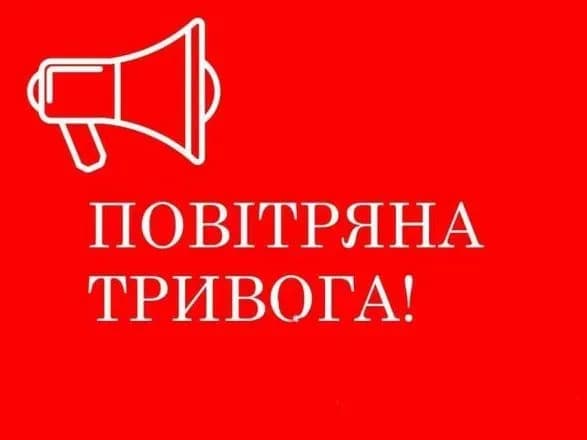 У Київській області повітряна тривога: у Повітряних силах повідомляють про можливу роботу ППО по розвідувальному БпЛА