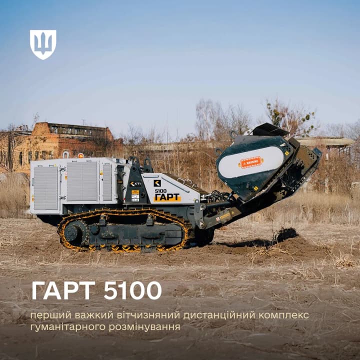 В Украине планируют пустить на конвейер первый тяжелый комплекс дистанционного разминирования: что он может