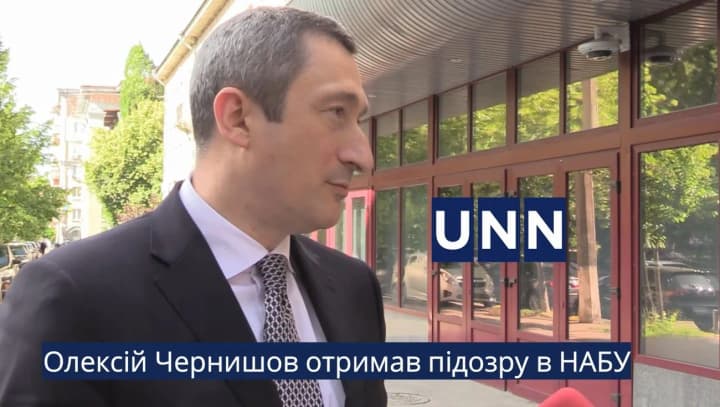 Чернишов заявив, що отримав підозру (відео)