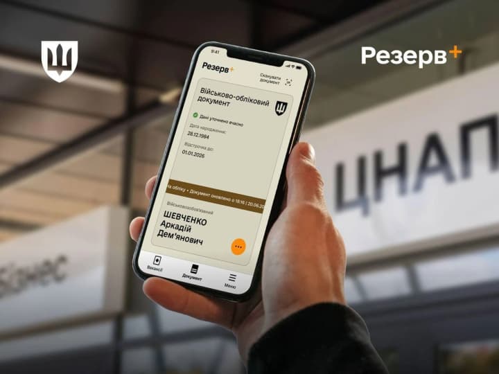 Новий порядок оформлення відстрочок від мобілізації: 720 тисяч продовжено автоматично