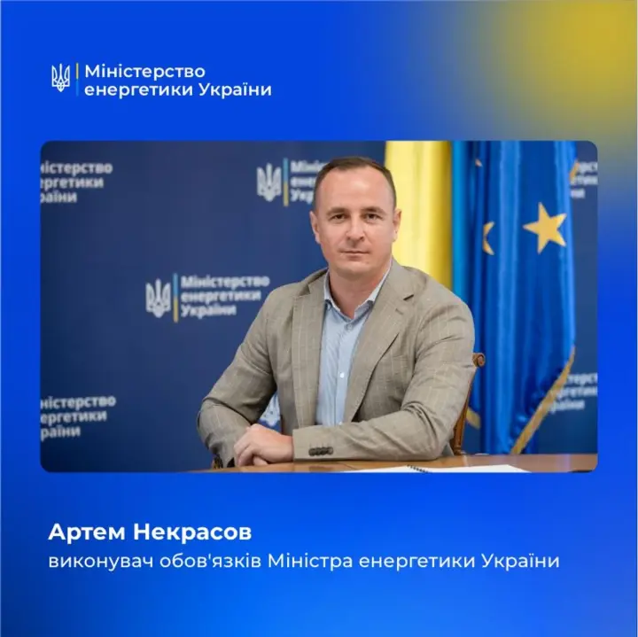 Ministry of Energy gets interim head: who got the position Hrynchuk