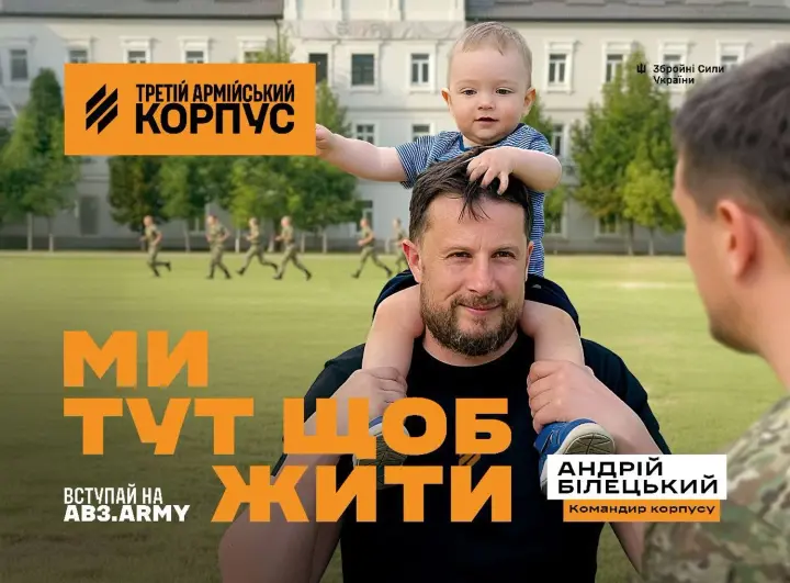 Ради детей и будущего Украины. Третий корпус Билецкого тронул продолжением кампании "Мы здесь, чтобы жить"