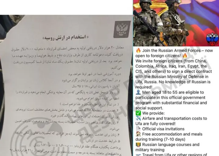 Центр противодействия дезинформации: РФ развернула массовую вербовку наемников в Иране
