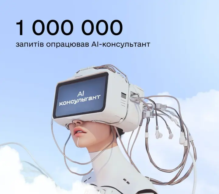 AI consultant processed 90% of requests in Diia without operator involvement