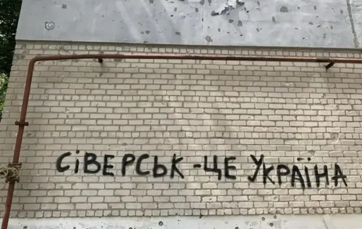 Украинские военные отошли из Северска - Генштаб