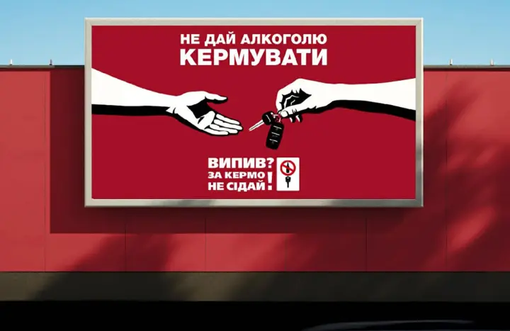 В преддверии рождественских праздников AB InBev Efes Ukraine активирует социальную кампанию "Выпил? За руль не садись!"