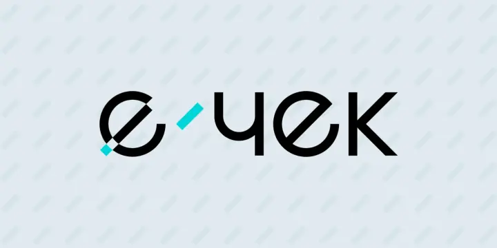 Кабмін планує з наступного року запустити в Україні єЧек: що передбачається