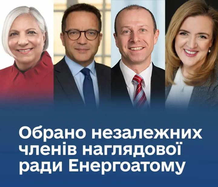 Избраны независимые члены наблюдательного совета Энергоатома: что о них известно