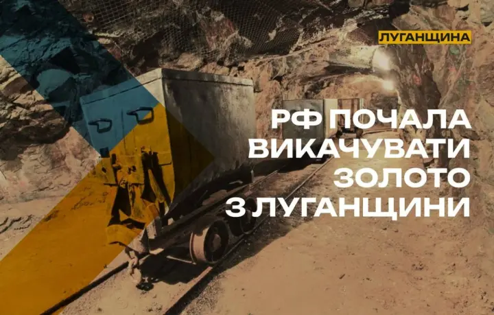 Russia began illegal gold mining in occupied Luhansk region - National Resistance Center
