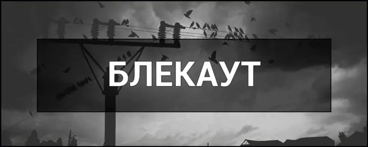 У російському Бєлгороді стався блекаут: повідомляється ракетну атаку
