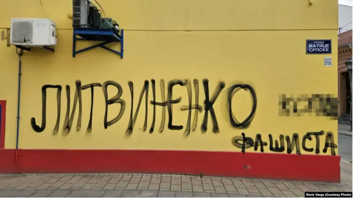 У Сербії з’явилися графіті з образами на адресу українського посла - ЗМІ