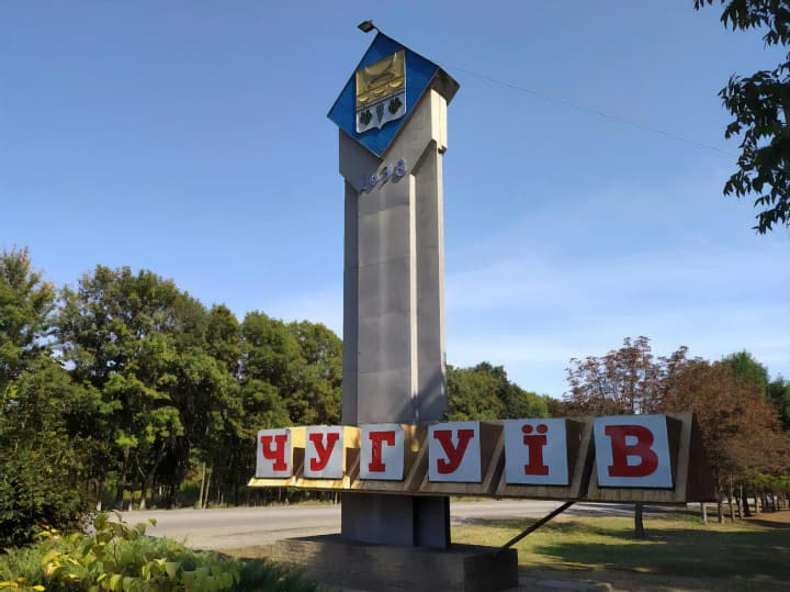 Троє людей загинули внаслідок російського удару по Чугуєву на Харківщині