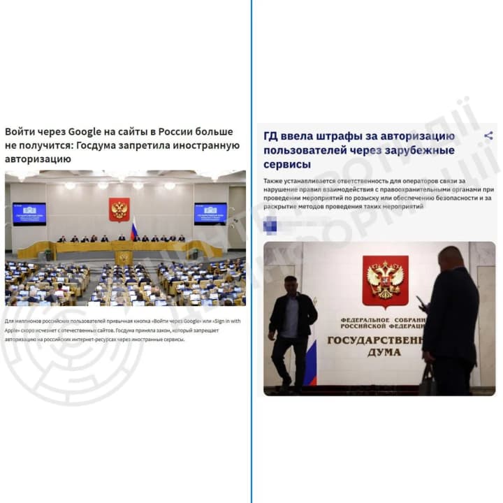 Russian State Duma bans Russians from using foreign emails for website authorization – CCD