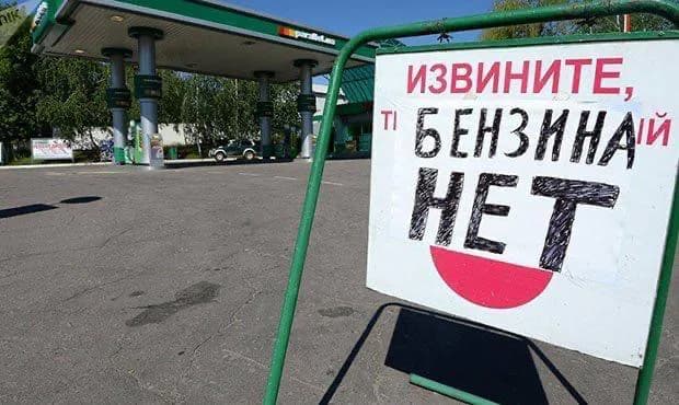 У Севастополі заявили про перебої з пальним - "бензовози не доїхали"