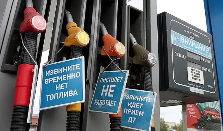 Паливна криза в рф - у москві та санкт-петербурзі обмежили продаж пального