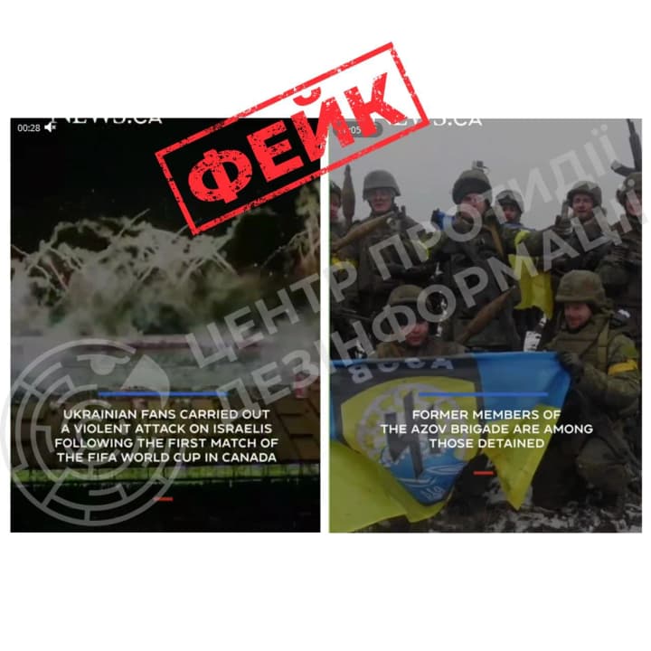 росія поширює нові фейки про українських уболівальників у контексті Чемпіонату світу з футболу - ЦПД