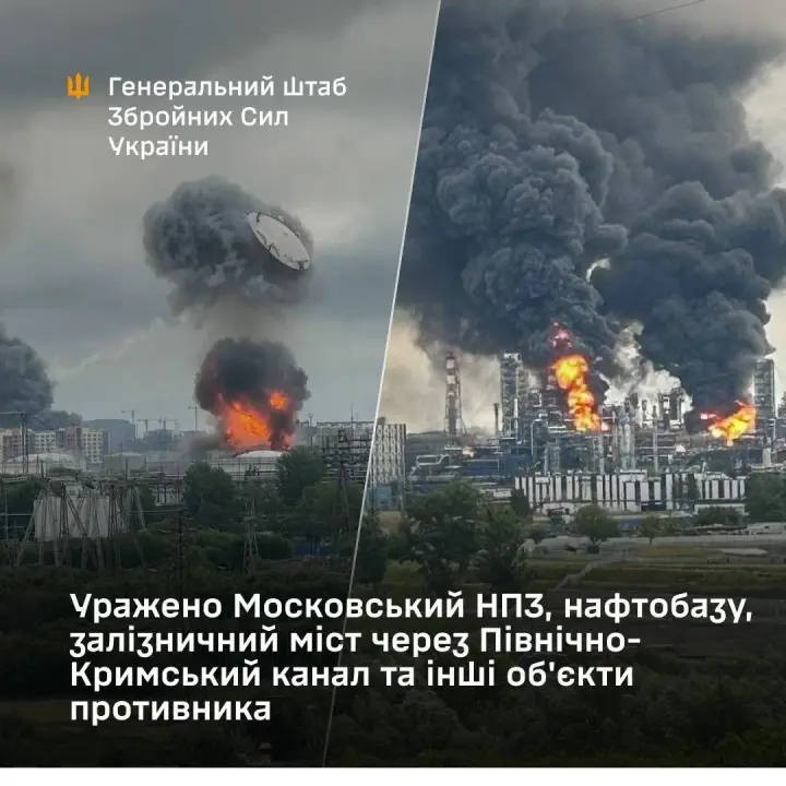 Генштаб підтвердив ураження Московського НПЗ, нафтобази, залізничного мосту через Північно-Кримський канал і не тільки