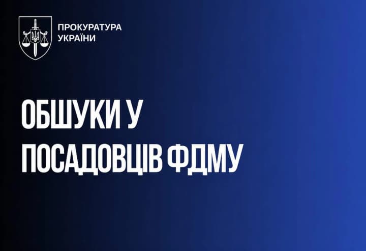 Searches conducted at SPFU officials' offices, possible undervaluation of Ocean Plaza Mall before sale under investigation - Prosecutor General's Office