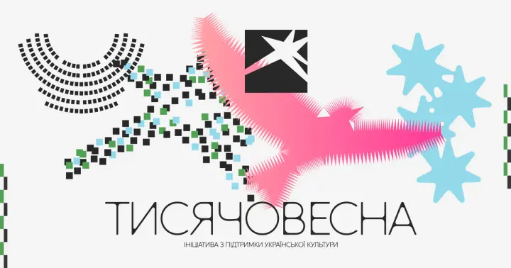 "Тисячовесна" переходить на другий етап - скільки проєктів допустили і що далі