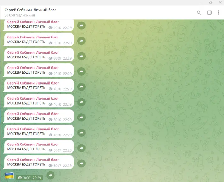 Telegram-канал мера москви собяніна зламали - там з'явилися заклики донатити на ЗСУ