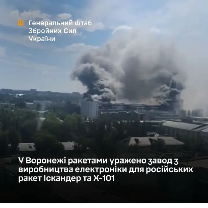 Генштаб підтвердив ураження у воронежі ракетами заводу електроніки для ракет рф до "Іскандера" і Х-101