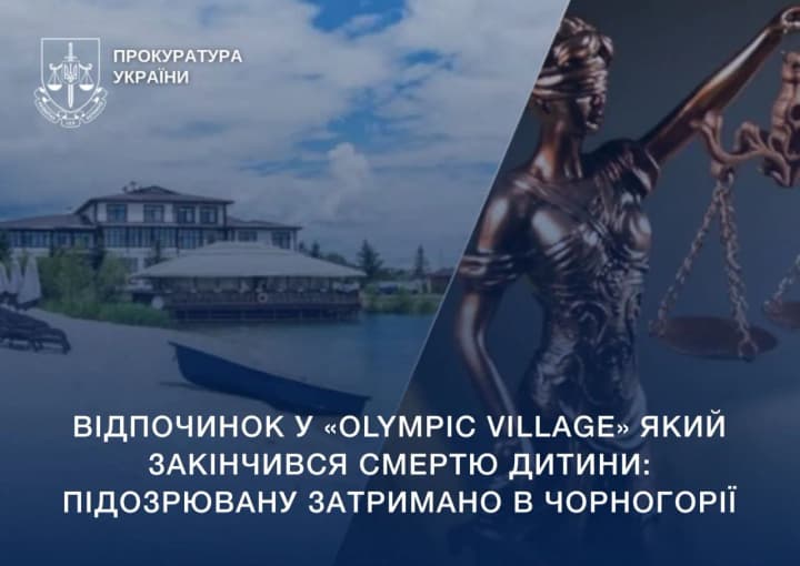 В Черногории задержали экс-директора лагеря "Olympic Village", где погиб 10-летний мальчик - Кравченко