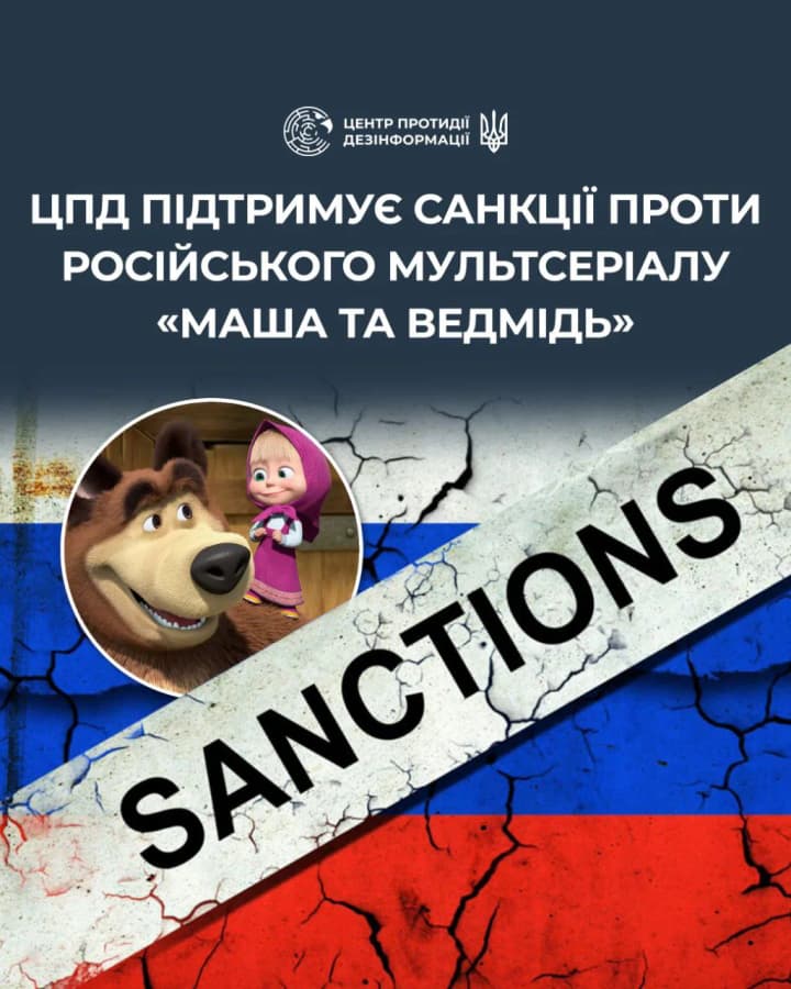 Украинцы массово отказываются от Netflix после приобретения нового сезона российского мультсериала "Маша и Медведь"