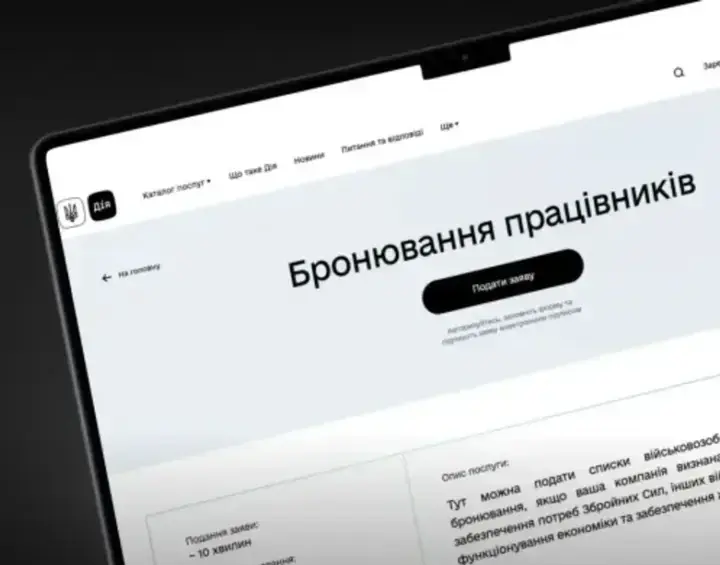 Перегляд критеріїв бронювання стосуються близько 20% підприємств - Мінекономіки