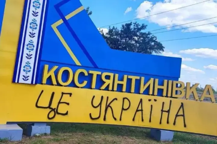 Костянтинівка під таким же контролем росії, як рік тому був Купʼянськ - ЦПД