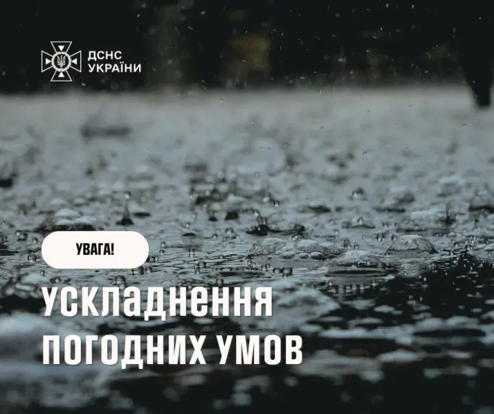 Heavy rains with hail are coming to Ukraine, a yellow level of danger has been declared in a number of regions