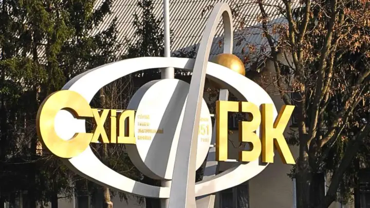 На СхідГЗК, що займається ураном, хочуть наростити виробництво, дають фінансування