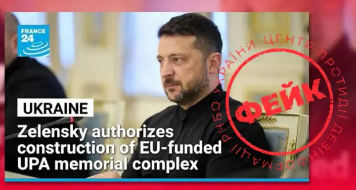 Russia launched a fake about "construction of a memorial in honor of UPA leaders" - CPD