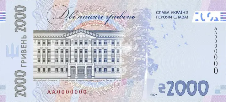 After comments, the NBU will change the denomination inscription on the 2000 hryvnia banknote featuring Stus