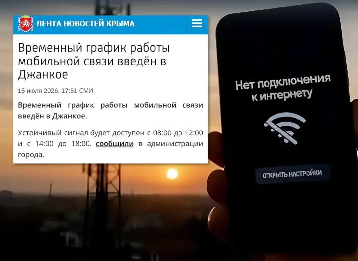 У Криму росіяни залишили Джанкой без мобільного зв’язку та інтернету - ЦПД
