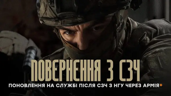 Встигни повернутися з СЗЧ у стрій: бригада "Любарт" приєднується до спрощеної процедури Міноборони