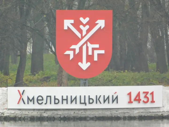У Хмельницькому пролунали вибухи без тривоги, постраждалих немає - ОВА