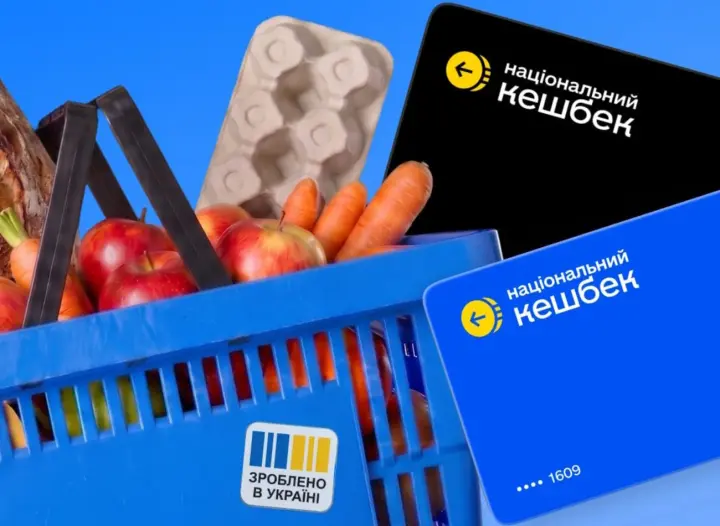 Today is the last day to use funds from the "National Cashback" card - Diia