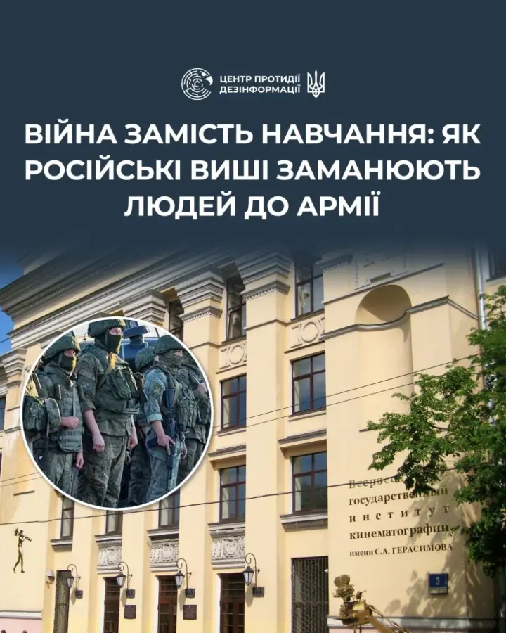 Russian film university promises admission without exams after contract with the Russian Ministry of Defense - CPD