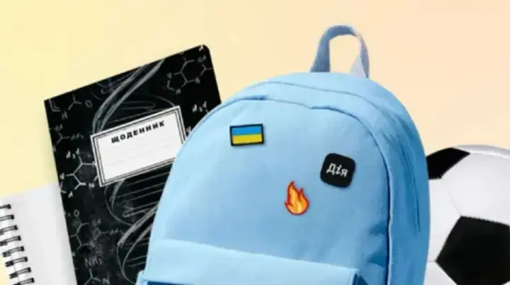 "Пакунок школяра" ще не запустили у "Дії": коли можна буде оформити виплату на першокласника