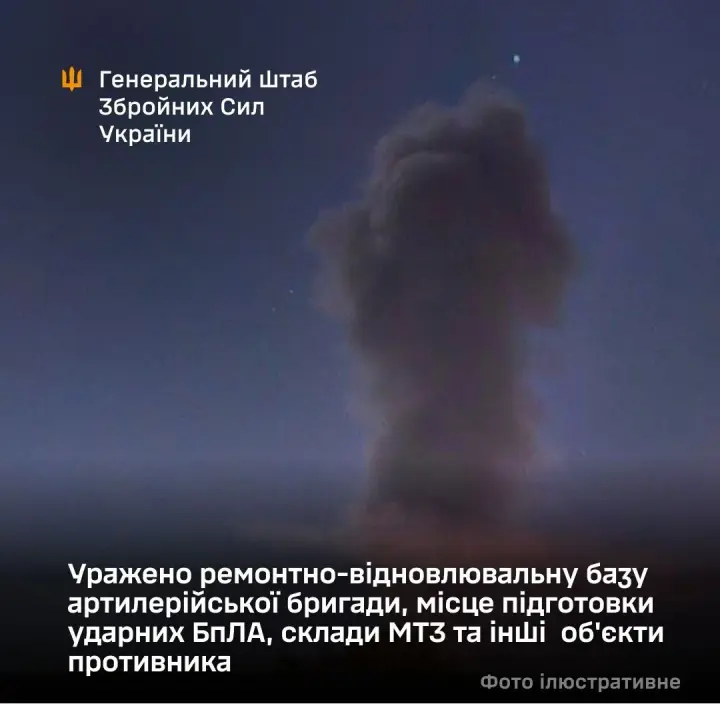 General Staff confirmed strike on base of occupiers' artillery brigade in Crimea