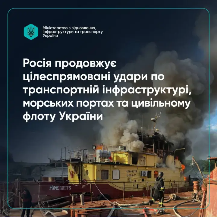 Мінінфраструктури: під атакою рф знову цивільні судна і транспортна інфраструктура Одещини, уже 10 постраждалих