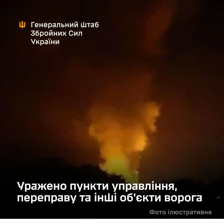 The General Staff confirmed strikes on enemy bases, a crossing in Donetsk region and a warehouse in Crimea