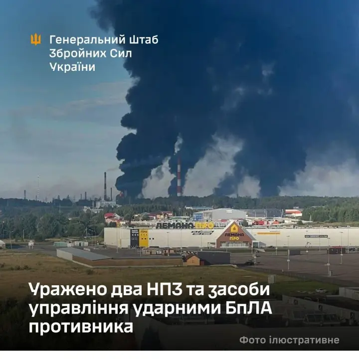 Сили оборони уразили два НПЗ у ярославлі та уфі і ретранслятори дронів рф - Генштаб розкрив деталі