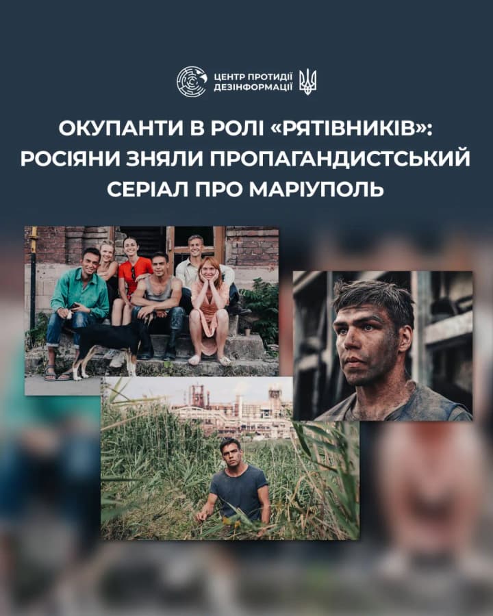 росія зняла серіал про "відродження" окупованого Маріуполя - ЦПД