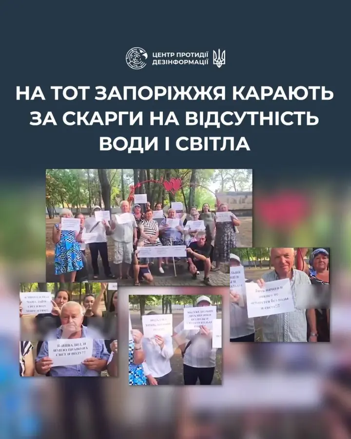 Residents of the temporarily occupied territories in Zaporizhzhia region received administrative citations after complaining about the lack of electricity and water — CPD